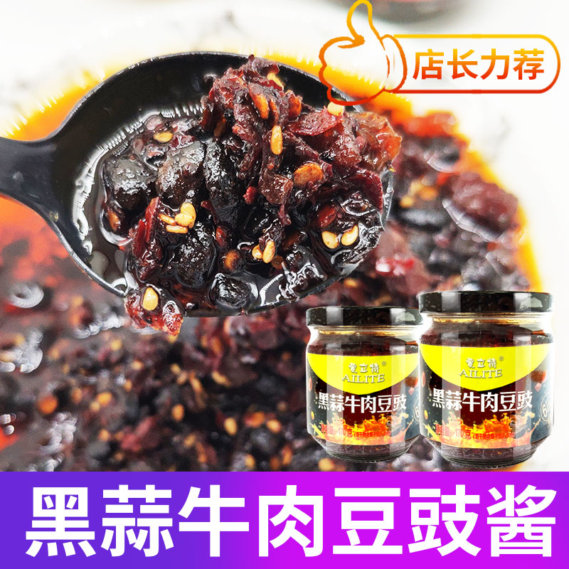 愛立特黑蒜牛肉豆豉拌飯醬拌面下飯菜170g*2瓶在類目 糧油米麪/南北乾貨/調味品, 調味品/果醬/沙拉, 調味醬, 醬類調料中 - 來自Buy2taobao.com提供專業的淘寶代購服務