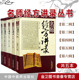 5本套名师经方讲录 第二三四五六 辑 对发展中医肿瘤学的贡献与临床应用 李赛美 经方医学方剂学 中国中医药出版社9787513202145
