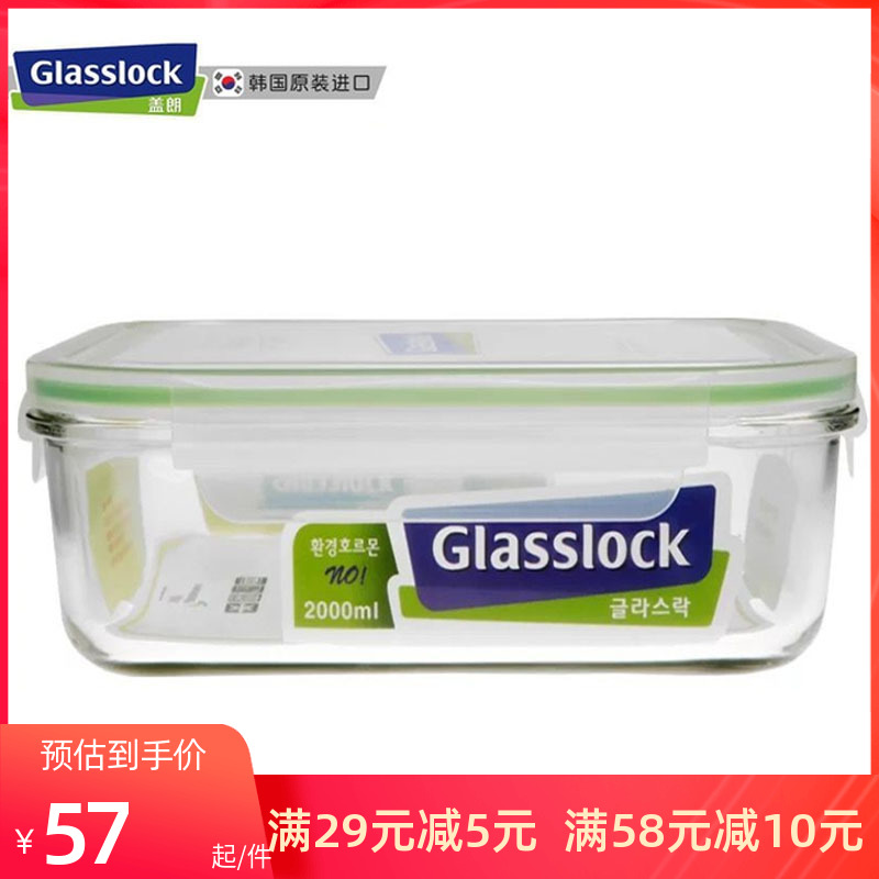 glasslock玻璃保鲜盒微波炉专用大容量冰箱收纳密封便当餐饭盒男