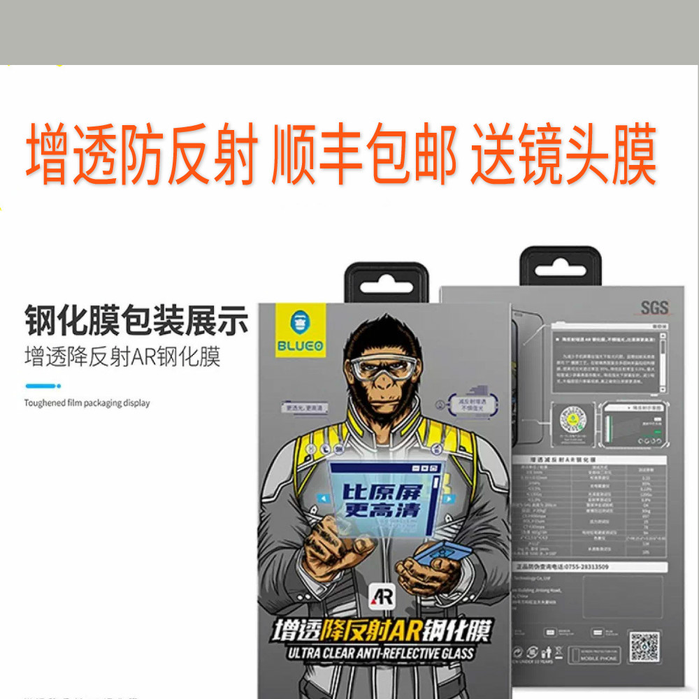 蓝猩适用于iphone13promaxar增透钢化膜iphone13全屏高清膜12pro