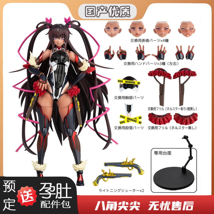 国产native second axe对魔忍 第二弹水城雪风可动美少女手办