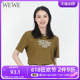 WEWE/唯唯夏季新品女装休闲宽松百搭T恤短袖亲肤透气舒适