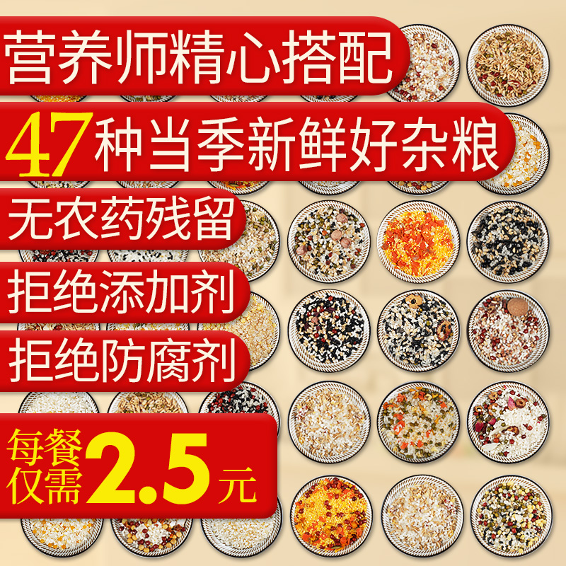 30日营养五谷杂粮粥早餐八宝粥米粗粮十谷米粥礼盒3kg在类目 粮油米面/南北干货/调味品, 米/面粉/杂粮, 杂粮组合中 - 来自Buy2taobao.com提供专业的淘宝代购服务