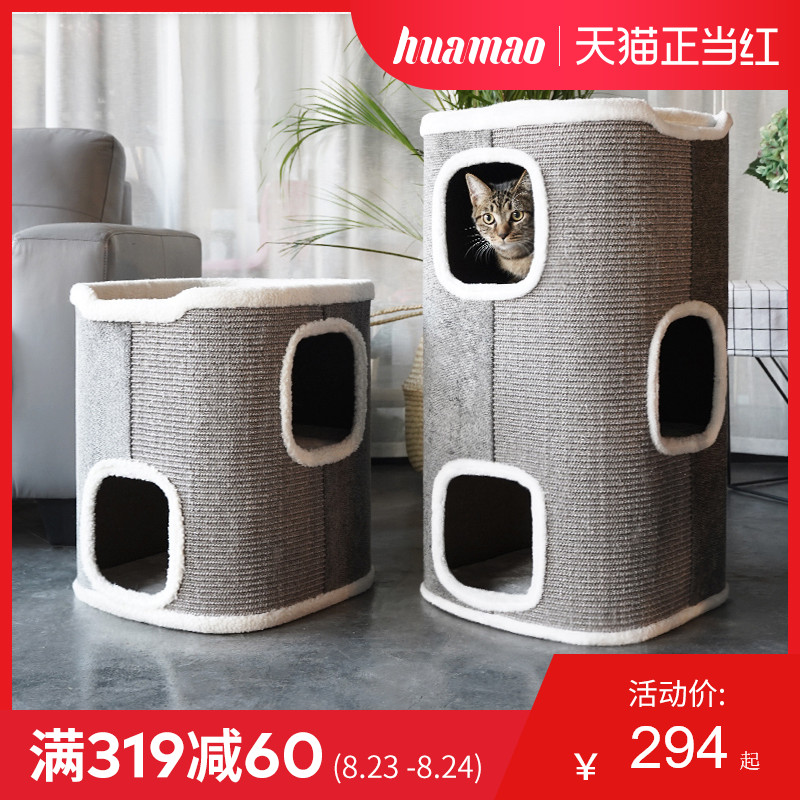 Cat Tree Sisal Four seasons currency Cat litter Cat tree villa Scratching Toys Cat jumping Kitty Suppliesin the Pet/Pet food and supplies , Cat/Dog Toys , Cat Tree category - from Buy2taobao.com to provide professional Taobao agent buy service
