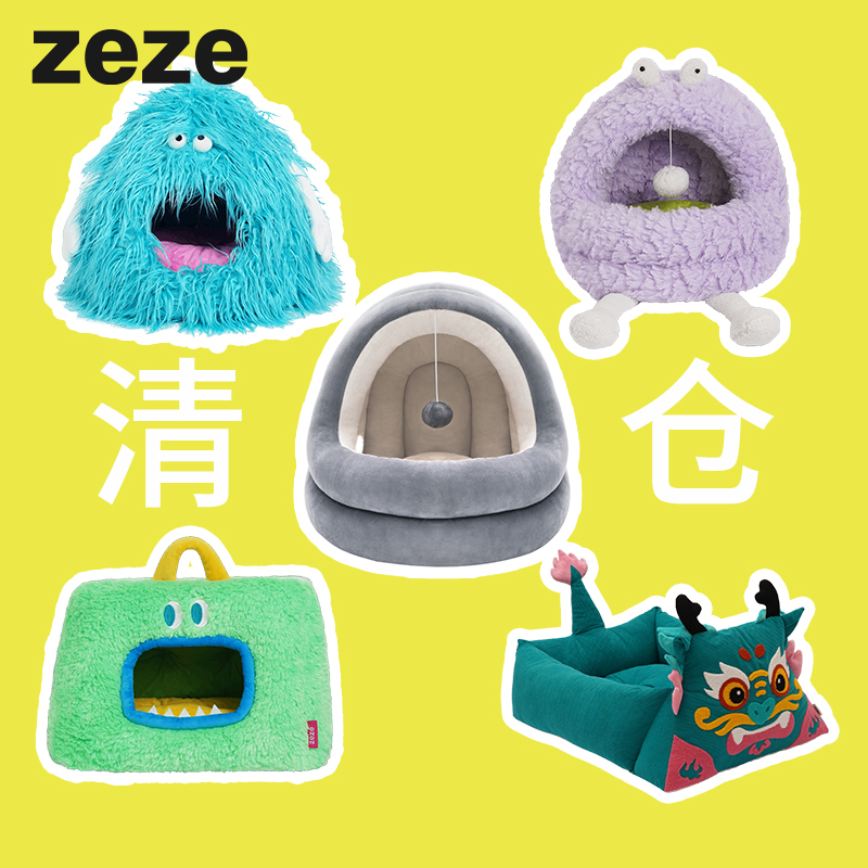 zeze【清仓特惠】四季通用宠物用品猫窝玩具宠物床逗猫棒抓板睡垫