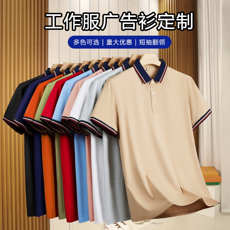 广告POLO衫定制广告车间厂服文化polo衫印字印logo活动餐饮工作服