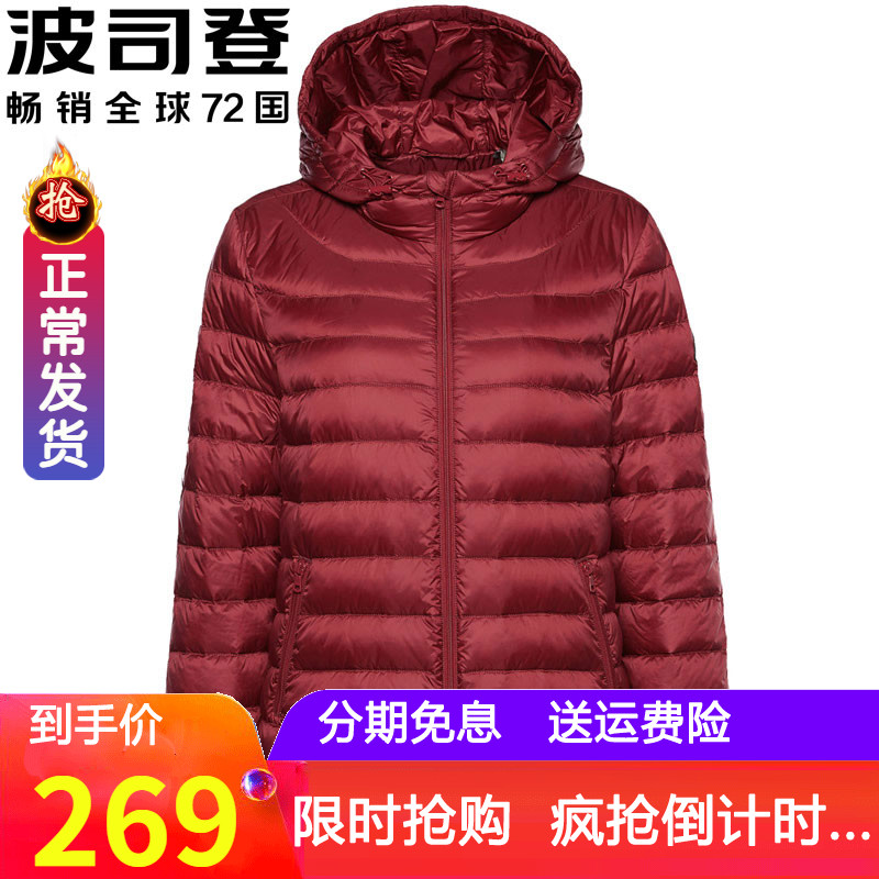 波司登官方旗艦店輕薄羽絨服女短款中老年媽媽裝大碼連帽外套女裝在類目 女裝/女士精品, 羽絨服中 - 來自Buy2taobao.com提供專業的淘寶代購服務