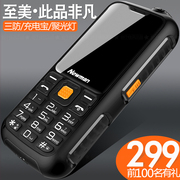 Newman C9S three-proof straight board mobile telecommunications version of the elderly machine elderly mobile phone ultra-long standby large screen big characters big voice genuine spare button Tianyi male and female students quit the network mobile phone
