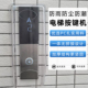 电梯按钮保护罩外呼面板防雨罩楼宇刷卡器防护罩显示板按键防水罩