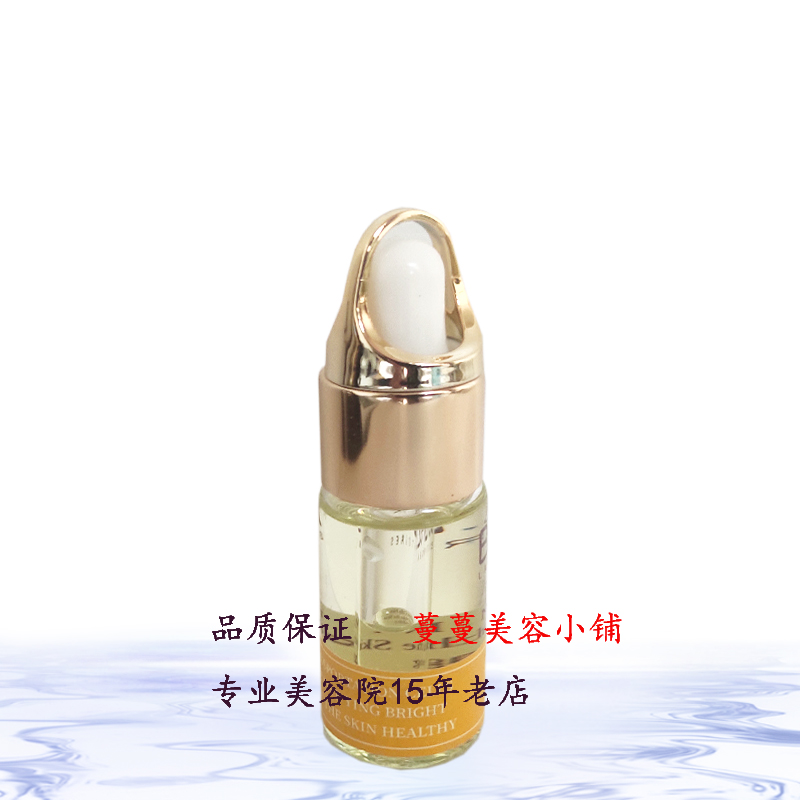 哈博新品 黄精华原液10ml 专柜美容院化妆品 靓肤改善暗沉修护