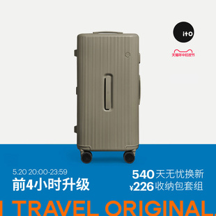 「新品」ITO PISTACHIO 2 STRIPED TRUNK 26寸旅行箱拉杆箱行李箱