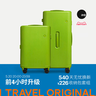 「新品」ITO PISTACHIO 2 STRIPED TRUNK SET 行李箱旅行箱拉杆箱