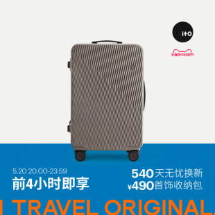 「新品」ITO GINKGO 3 STRIPED  万向轮行李箱拉杆箱旅行箱