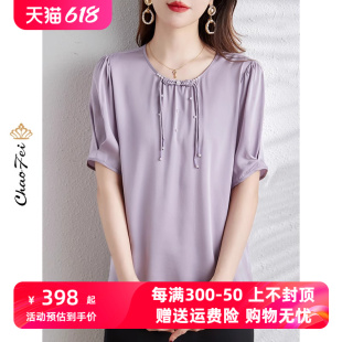紫色圆领简约桑蚕丝小衫短款女装2024夏季新款短袖T恤真丝上衣潮