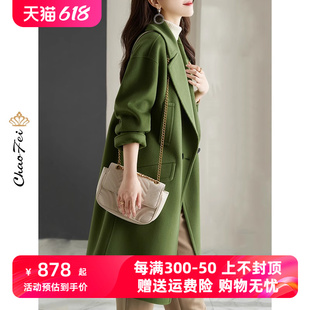 2023新款双面零羊绒大衣女秋冬高级感绿色显瘦修身100羊毛呢外套