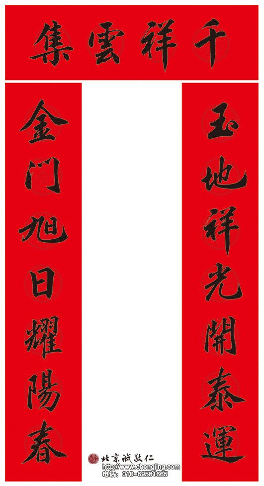 2017年鸡年新年春联对联传统文化杨淑芬书法春联对联礼品包邮