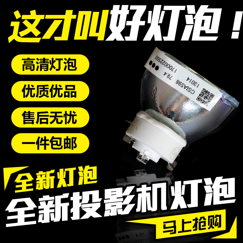 NEC投影机仪灯泡NP300C/NP400W+/NP600G/NP610S+/NP630WS/NP16LP在类目 办公设备/耗材/相关服务, 投影机配件, 灯泡中 - 来自Buy2taobao.com提供专业的淘宝代购服务