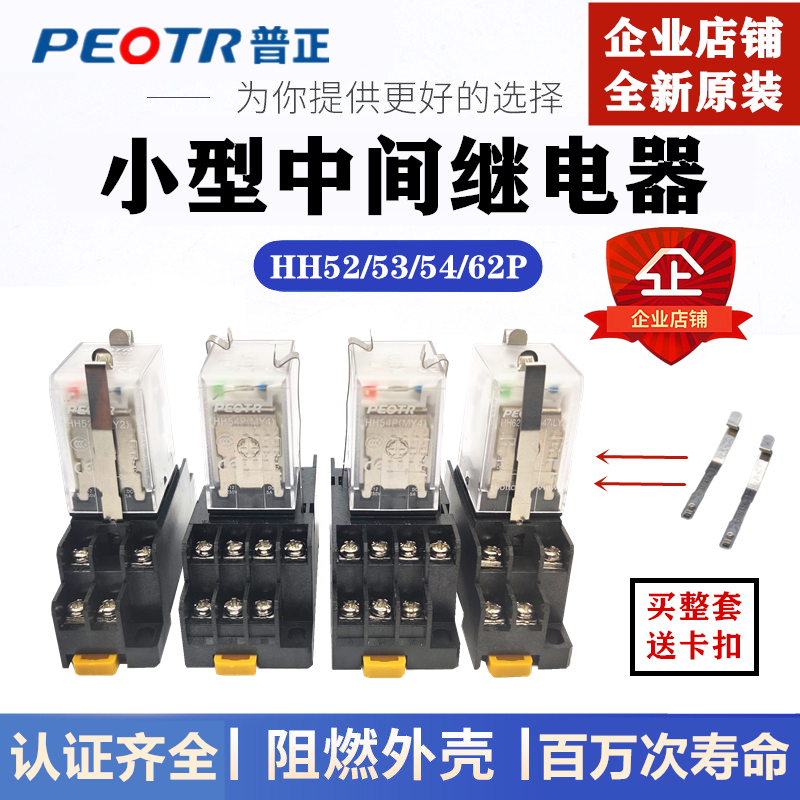普正 hh52 53 54P小型中间电磁继电器JQX-13F交流DC12 24 AC220V|ruв категории Цифровые аксессуары, рынок электронных компонентов, электронный элемент, реле - от Buy2taobao.com для оказания профессиональной услуги покупки агента Taobao