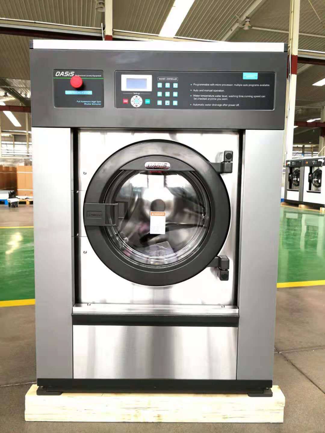 正品绿洲25公斤洗脱一体机干洗店洗衣专用水洗机洗烫机械设备