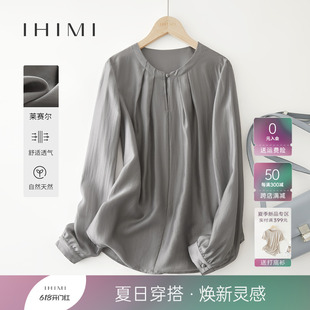 IHIMI海谧设计感气质天丝衬衫女士2024春季新款内搭衬衣优雅上衣