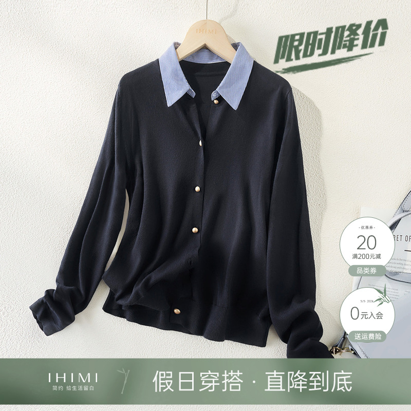 IHIMI海谧小众设计感针织开衫女士2024春季新款内搭修身显瘦外套