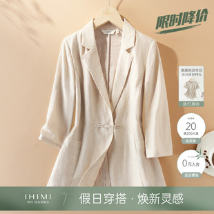 IHIMI海谧亚麻混纺西装外套女2024春夏季新款修身显瘦短款小西服