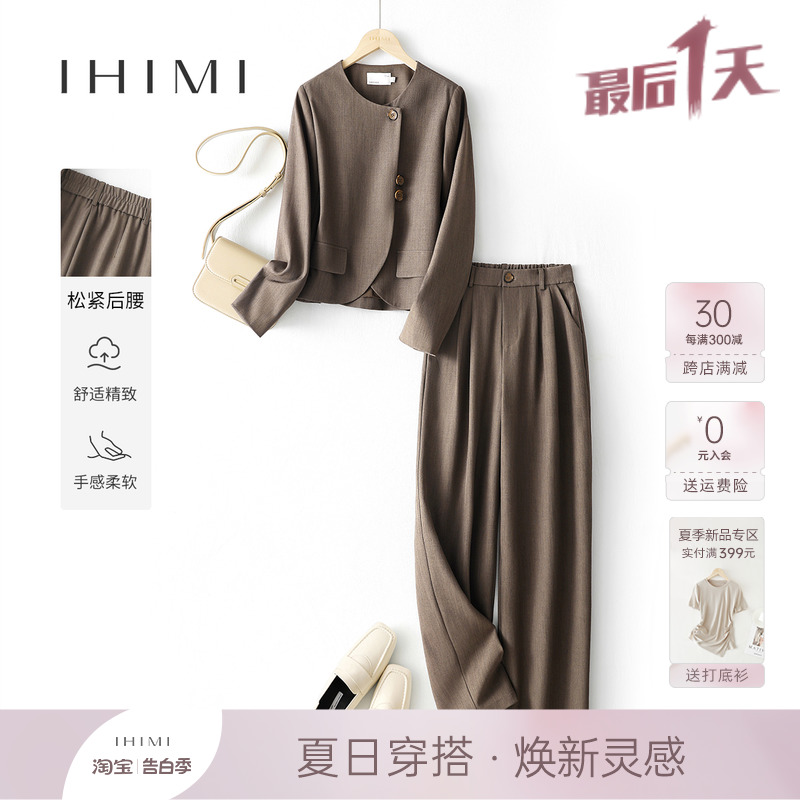 IHIMI海谧新中式设计感西装两件