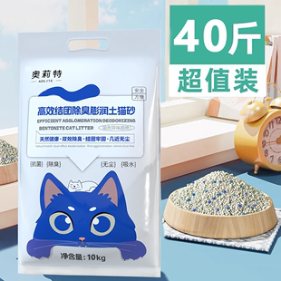 奥莉特猫砂包邮10公斤20kg40斤除臭结团膨润土猫砂10kg猫咪用品