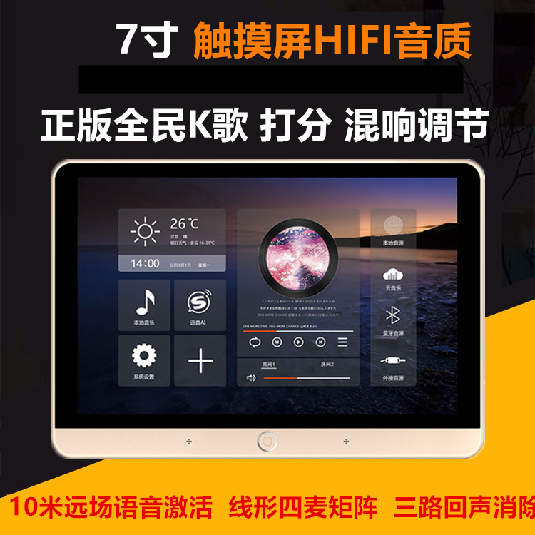 H6天猫精灵 背景音乐主机 7寸屏 两分区 最大可以接8个吸顶音响|msdalam kategori elektronik/Electrician, Sistem Home Smart, Audio dan kawalan video sistem, tuan rumah muzik latar belakang - dari Buy2taobao.com untuk memberikan perkhidmatan ejen Taobao profesional membeli