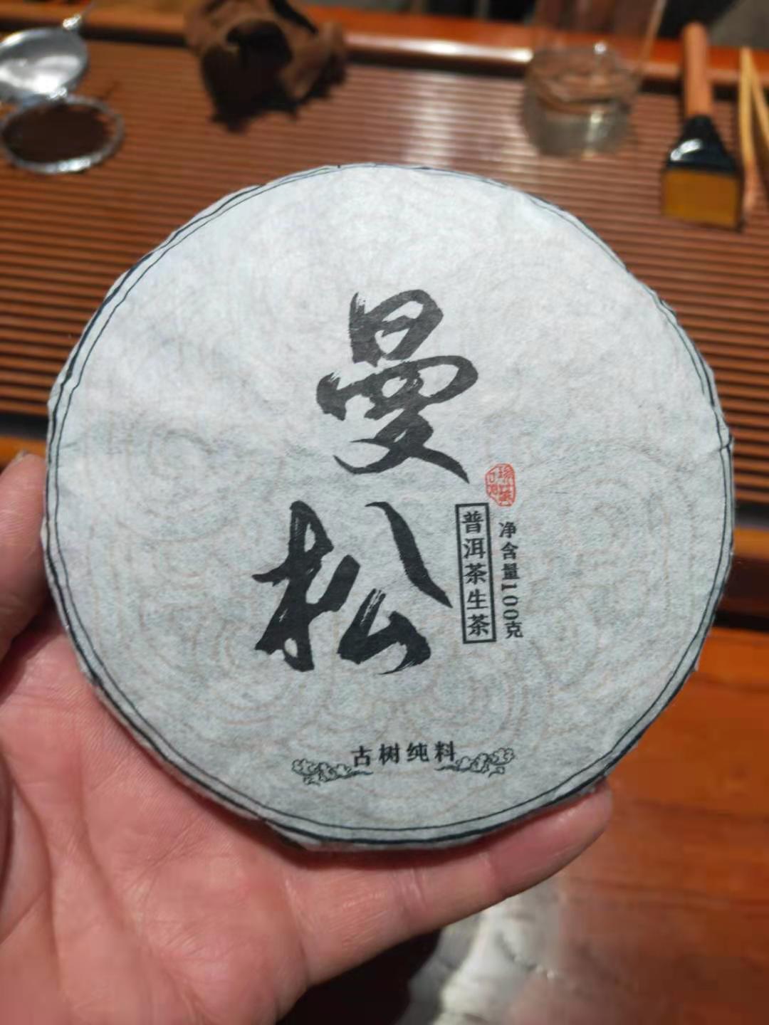新开直播亏本回馈秒杀一饼100克曼松古树生茶饼2019年普洱茶