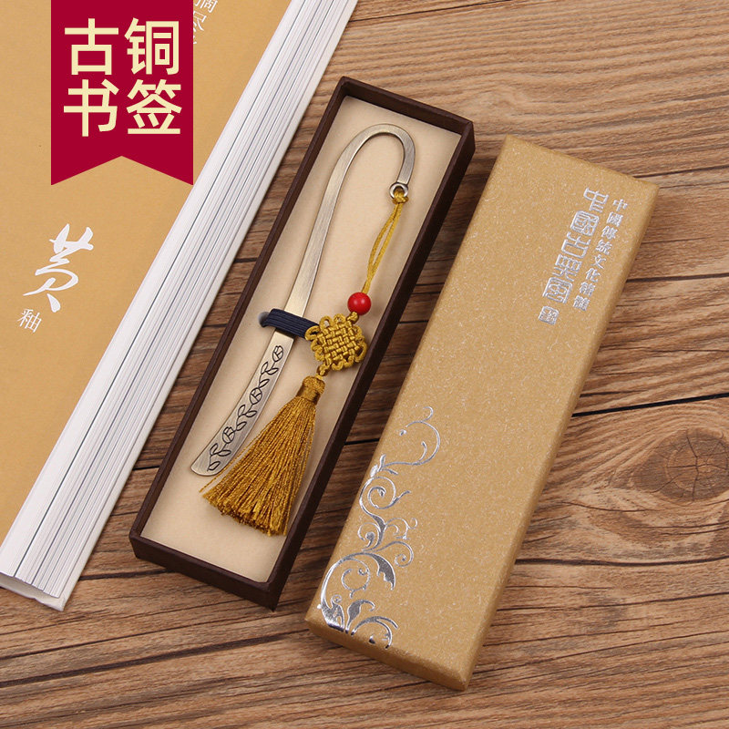 免费刻字复古风古铜金属流苏书签中国风企业创意礼品套装定制logo