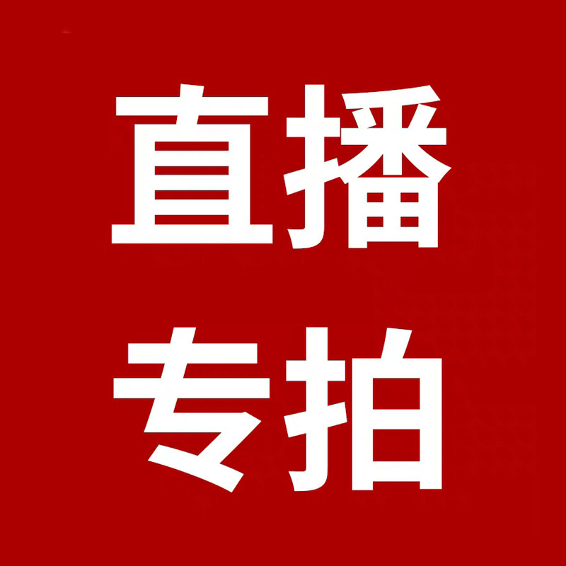 宜兴紫砂壶 直播间专拍链接 正宗原矿紫砂