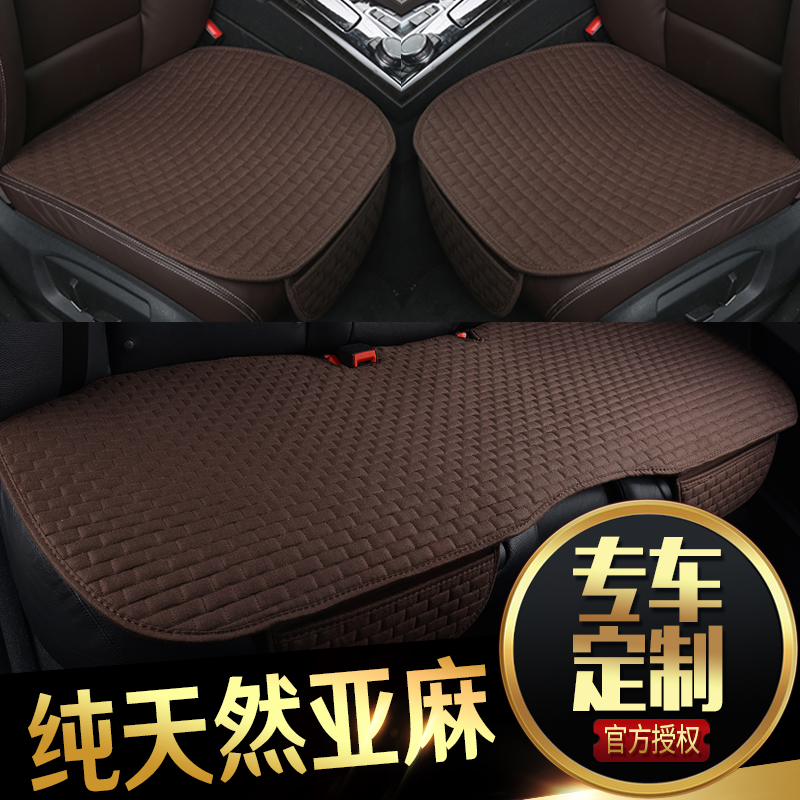 Flax automobile Seat cushion summer Cooling mat backrest Toyota Honda public Dedicated monolithic Four seasons currency Car seatin the Car/Articles/Fitting/Refit , Car Accessories/The jewelry , Special car seat cover category - from Buy2taobao.com to provide professional Taobao agent buy service