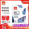 【gb好孩子防溢乳垫88片】一次性轻薄防漏乳垫奶帖防溢乳贴不可洗|ru 【gb好孩子防溢乳垫88片】一次性轻薄防漏乳垫奶帖防溢乳贴不可洗|ru