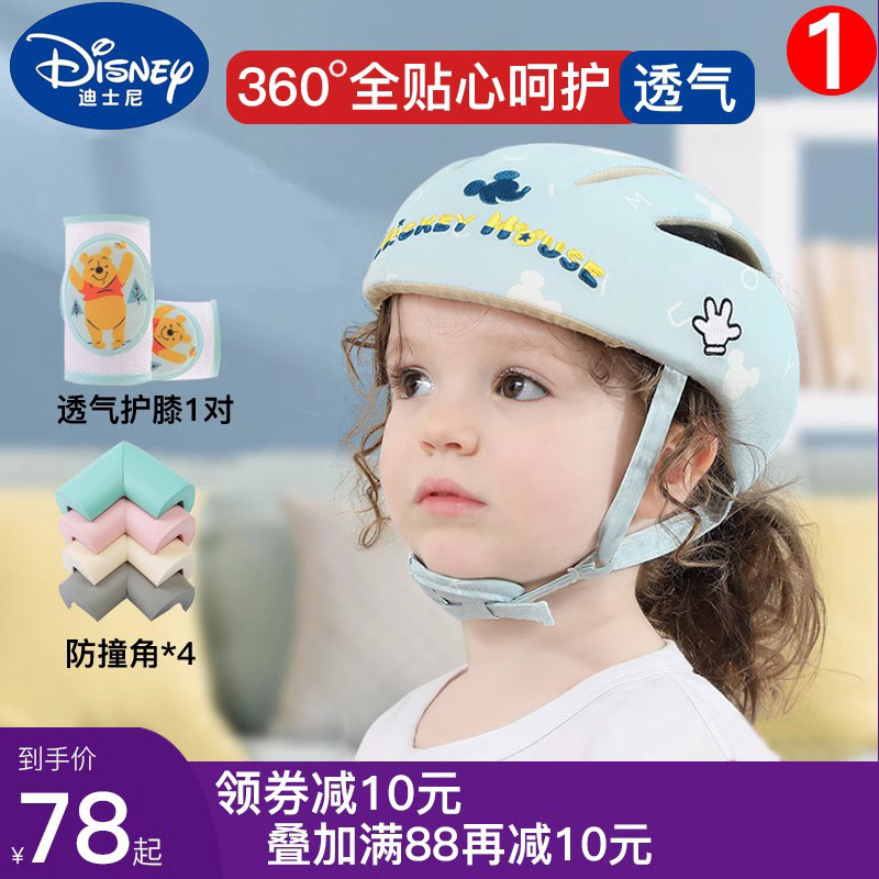 迪士尼宝宝防摔神器儿童防撞帽护头婴