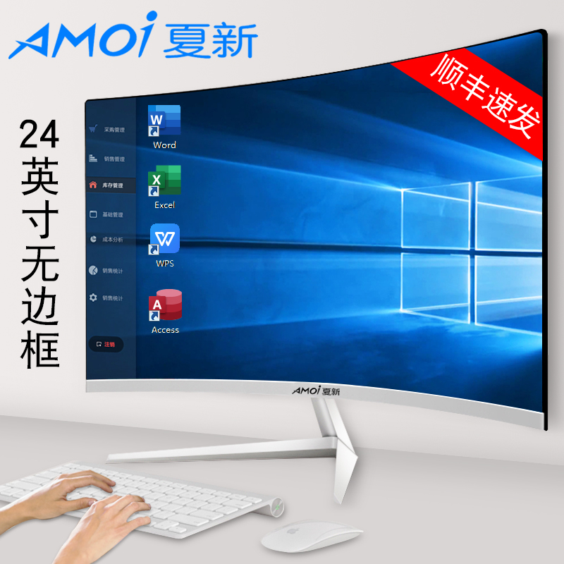 夏新24英寸曲面高清电脑显示器超薄144hz电竞游戏IPS4家用办公27全面屏台式2K屏幕HDMI液晶全面屏4k绘图设计|ruв категории компьютерное оборудование/дисплей/Компьютерная периферия, дисплей - от Buy2taobao.com для оказания профессиональной услуги покупки агента Taobao