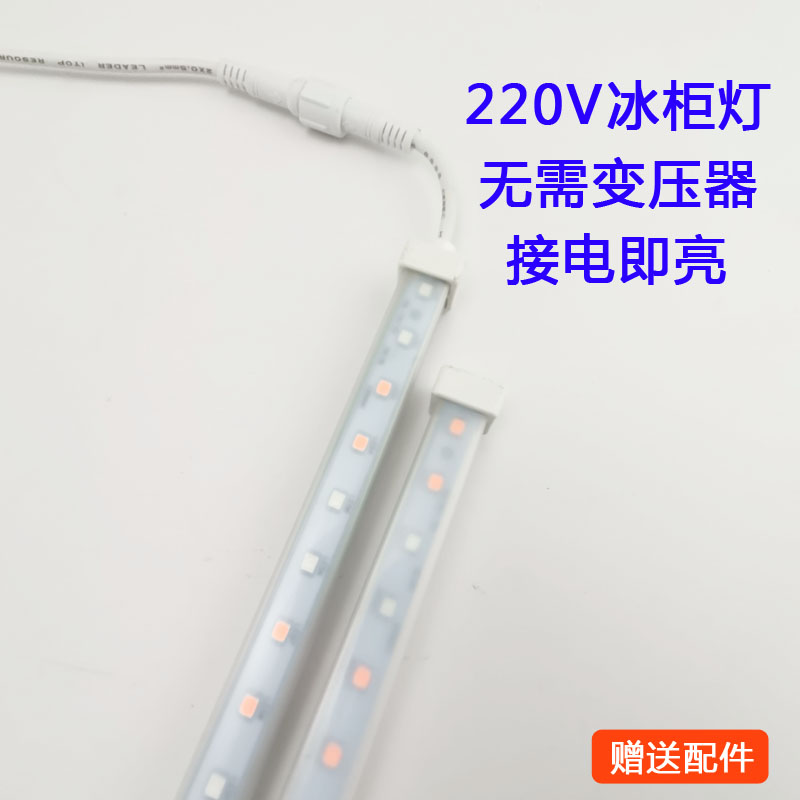 冰櫃防水LED生鮮燈豬肉燈水果燈紅加白條形80CM/100CM燈條12W15W在類目 家裝主材, 燈具燈飾, 功能性燈具, 生鮮燈中 - 來自Buy2taobao.com提供專業的淘寶代購服務