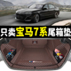 适用于05-2023款宝马7系后备箱垫全包围七系740li730li后尾箱垫子