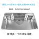 第三百代lizhu水槽 1.35/1.9厚度 可选涂层 双阶 原装纹路