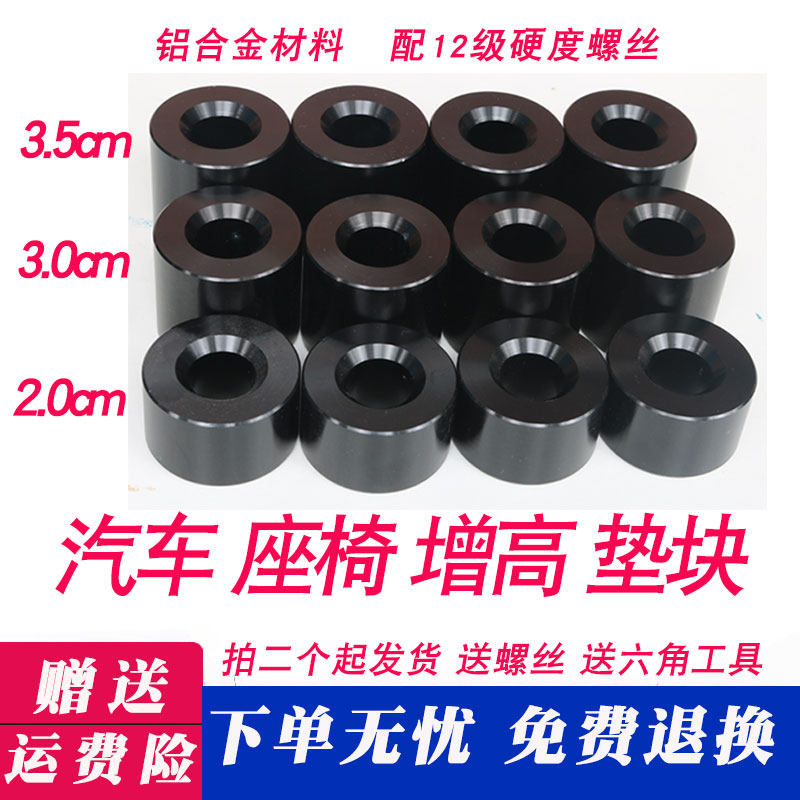 汽车座椅增高垫块主副驾驶坐椅改装平面通用加高铝合金座垫调节器|ruв категории автомобиль/товаров/аксессуары/переоснащение, автозапчасти, внутренняя система, Сиденья и приложение - от Buy2taobao.com для оказания профессиональной услуги покупки агента Taobao