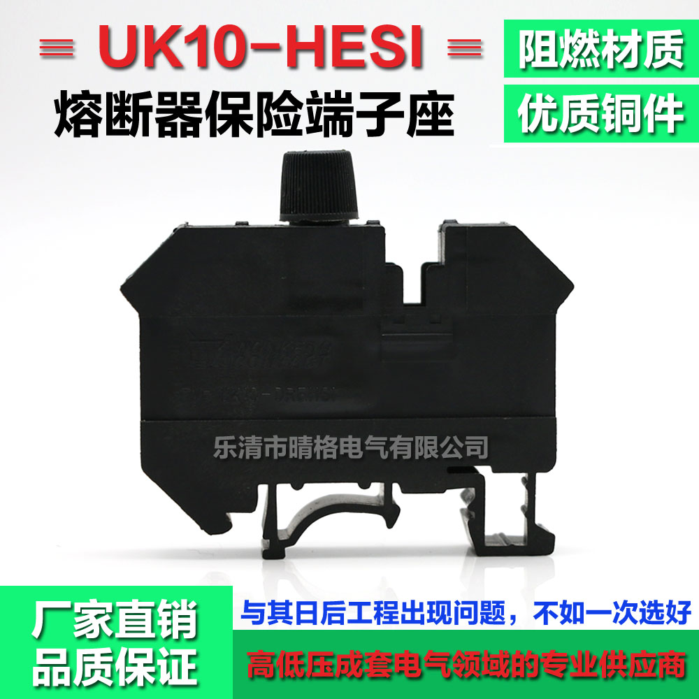 厂家直销UK10-HESI保险端子排UK10RD熔断器底座10平方保险端子排