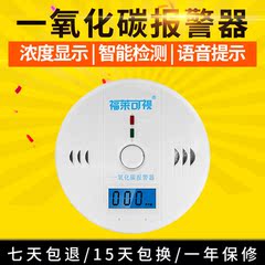 一氧化碳家用报警器 煤气泄漏煤烟co警报器 检测煤炉蜂窝煤防中毒