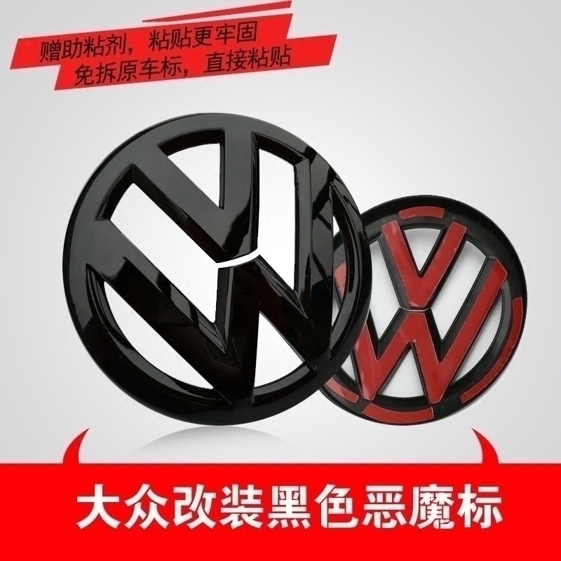 大众新POLO车标贴新宝来捷达中网标朗逸PLUS前后尾标改装黑色车标|msdalam kategori kereta/artikel/Fitting/Refit, aksesori luar automotif/pemasangan hiasan/melindungi, aksesori luar automotif, pelekat hiasan kereta - dari Buy2taobao.com untuk memberikan perkhidmatan ejen Taobao profesional membeli