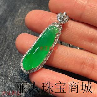 高端精品翡翠色福瓜吊坠女款冰种阳绿白金满钻镶嵌福瓜玉坠挂件