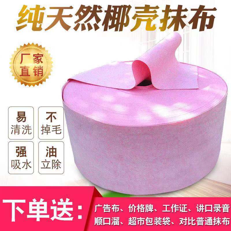 厂家直销批发加厚天然椰子椰壳抹布大卷暴利地摊货郑家军网红抖音在类目 家庭/个人清洁工具, 家务/地板清洁用具, 抹布中 - 来自Buy2taobao.com提供专业的淘宝代购服务