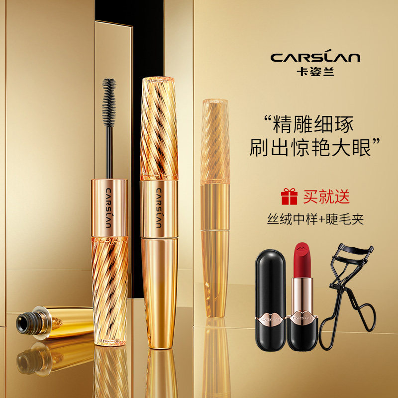 睫毛膏卡姿兰