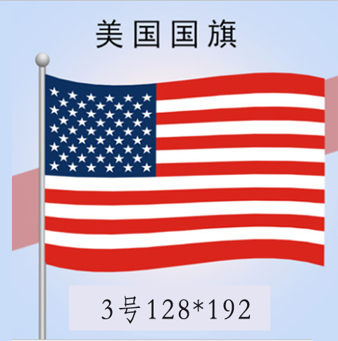 美国国旗