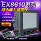 力创EX8610综合电力监控仪模块组合式面板仪表可扩展开关量模拟量
