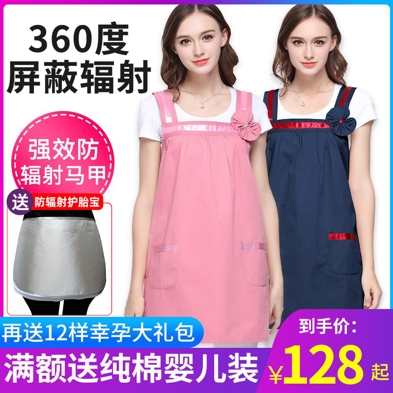 优韵康防辐射服孕妇装正品上班四季连衣裙孕妇防辐射衣服女上班春在类目 孕妇装/孕产妇用品/营养, 防辐射, 防辐射马甲中 - 来自Buy2taobao.com提供专业的淘宝代购服务