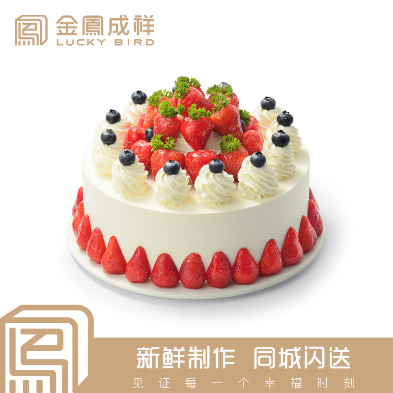 【莓分莓秒】金凤成祥生日蛋糕水果奶